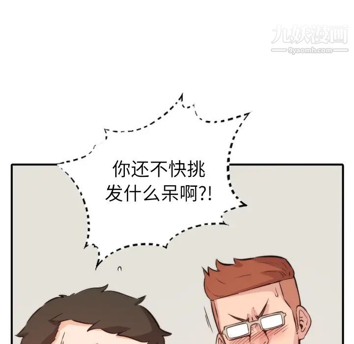 《色花穴》漫画 第31話
