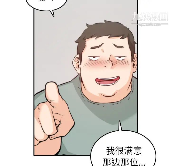 《色花穴》漫画 第31話