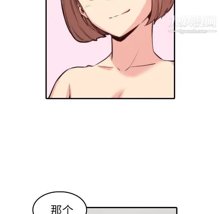 《色花穴》漫画 第31話