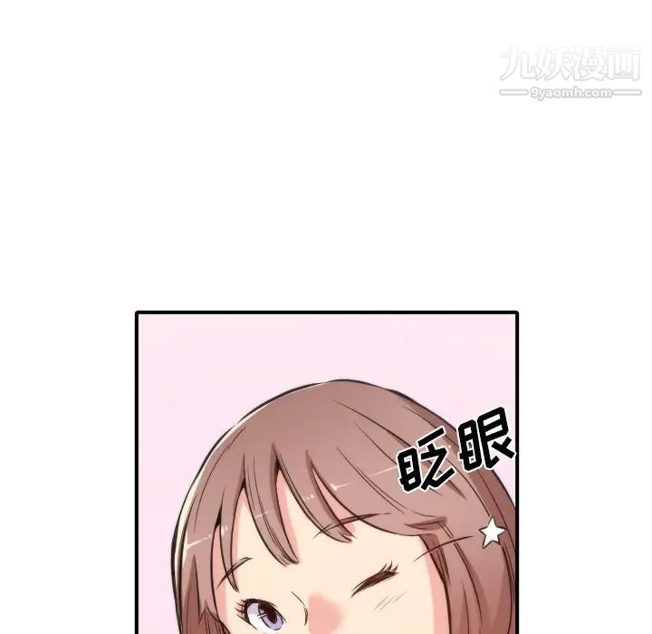 《色花穴》漫画 第31話