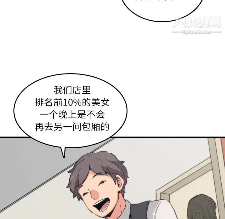 《色花穴》漫画 第31話