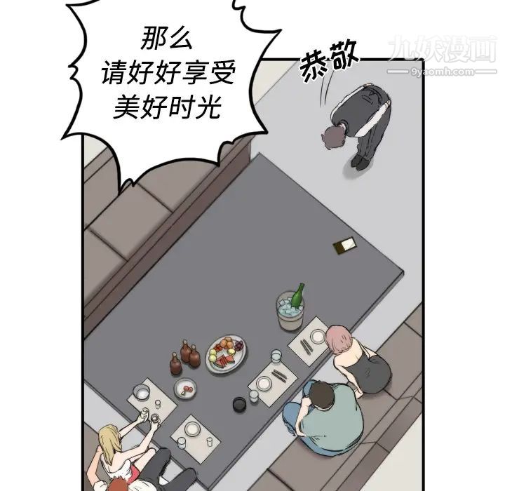 《色花穴》漫画 第31話