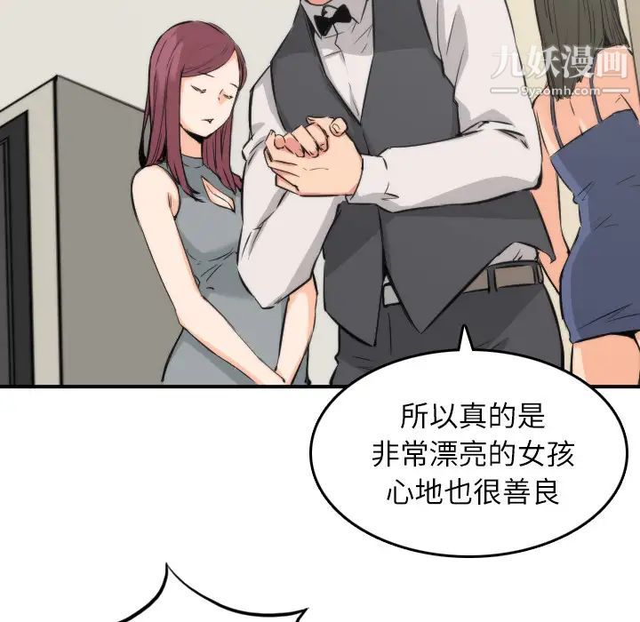 《色花穴》漫画 第31話