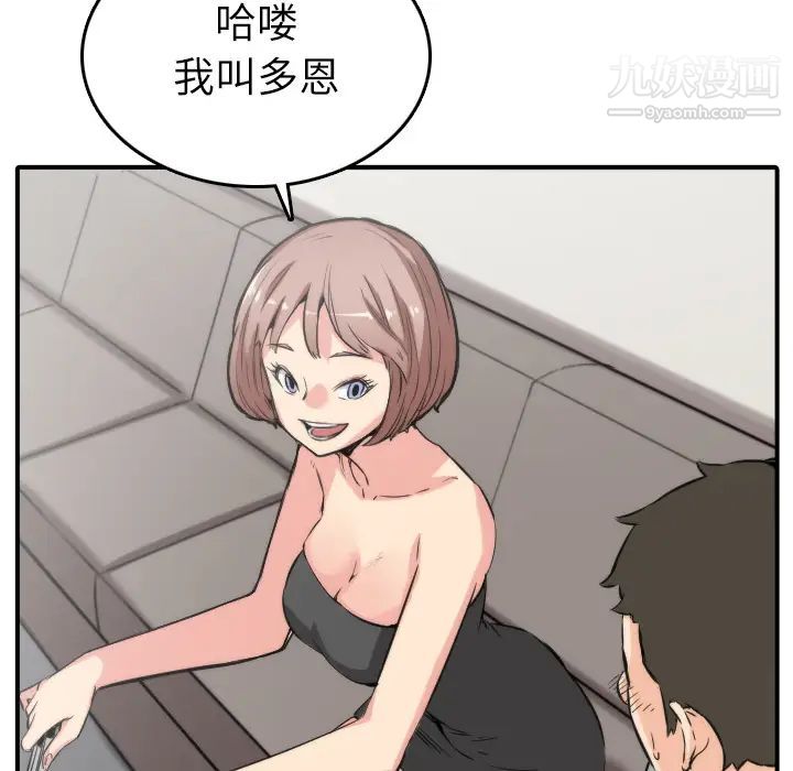 《色花穴》漫画 第31話