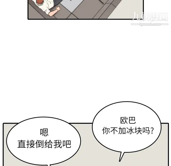 《色花穴》漫画 第31話