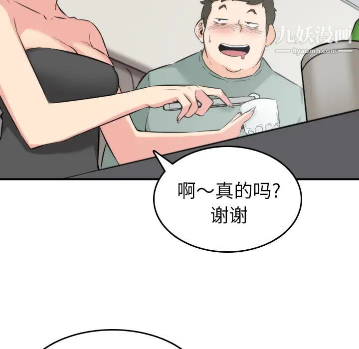 《色花穴》漫画 第31話