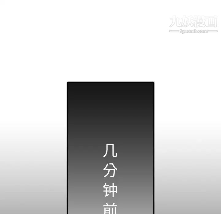 《色花穴》漫画 第31話