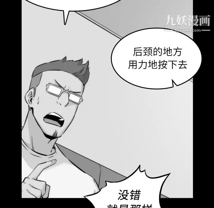 《色花穴》漫画 第31話