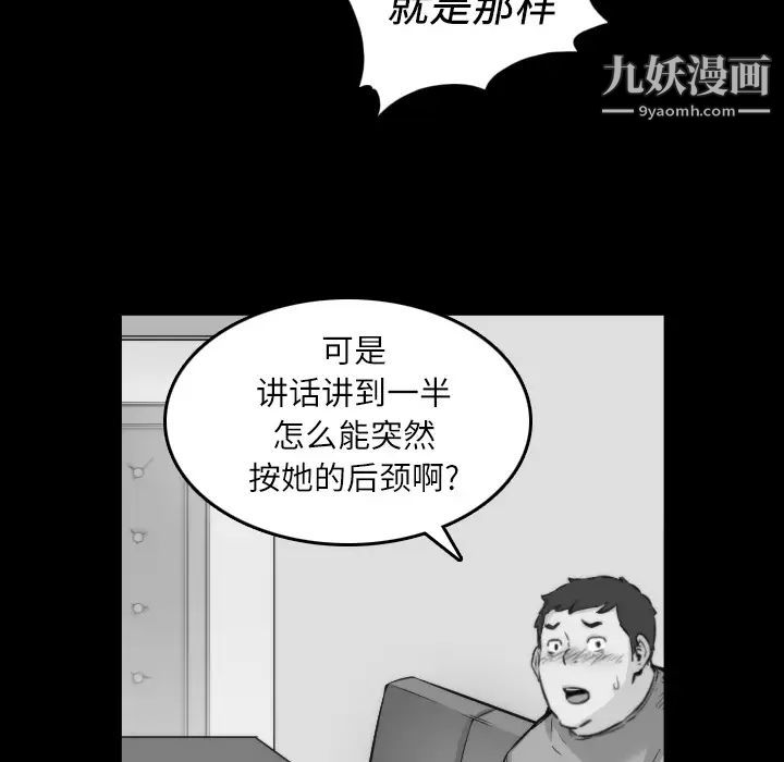 《色花穴》漫画 第31話