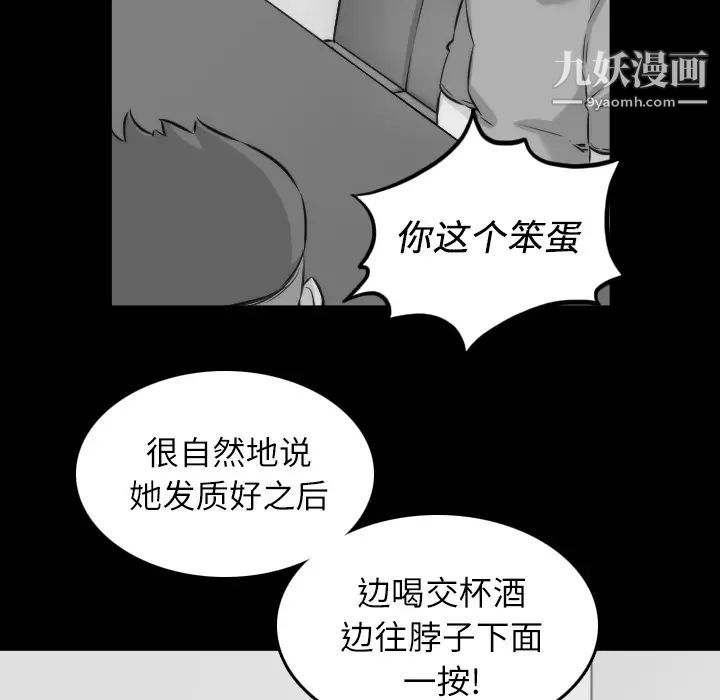 《色花穴》漫画 第31話