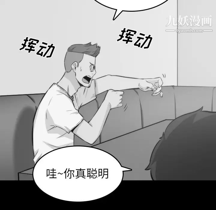 《色花穴》漫画 第31話