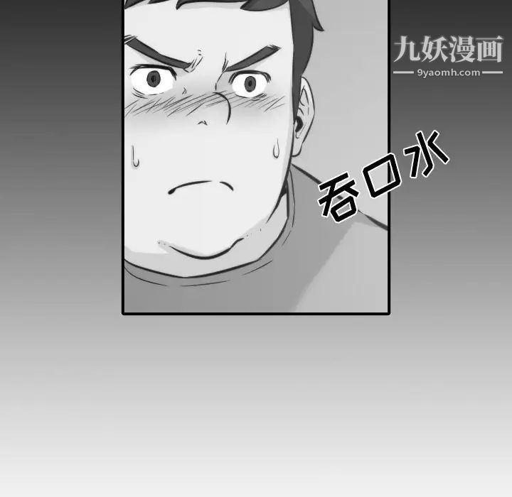 《色花穴》漫画 第31話