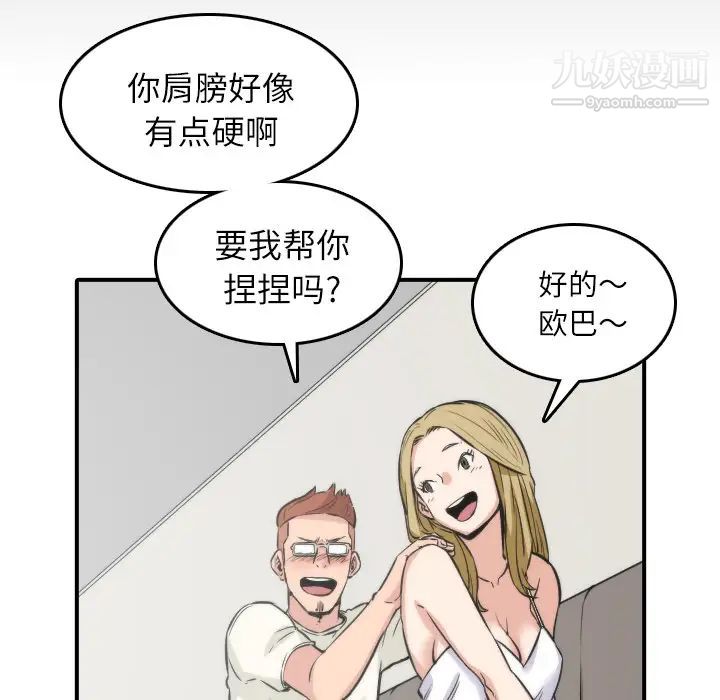 《色花穴》漫画 第31話