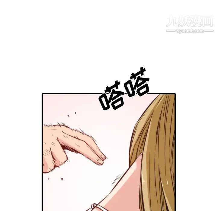 《色花穴》漫画 第31話