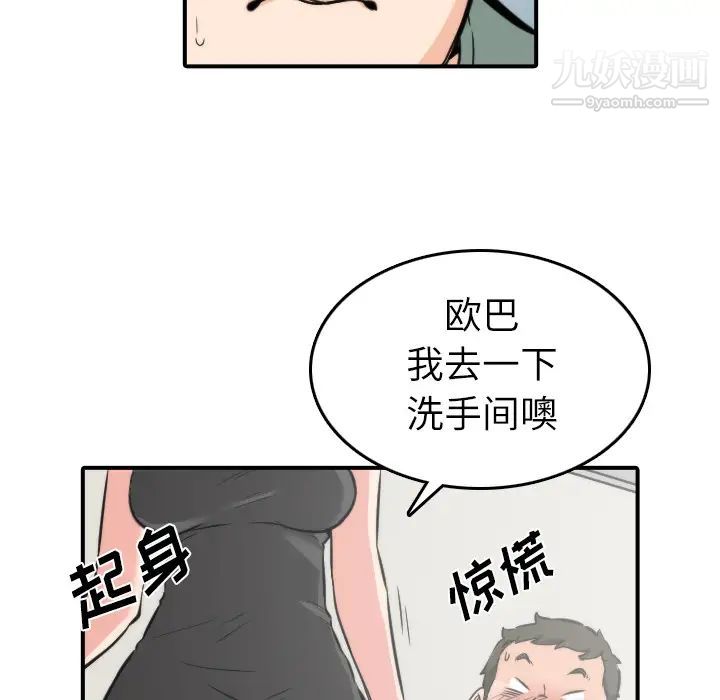 《色花穴》漫画 第31話