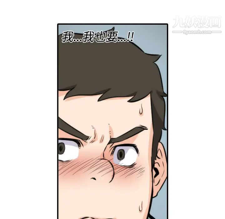《色花穴》漫画 第31話
