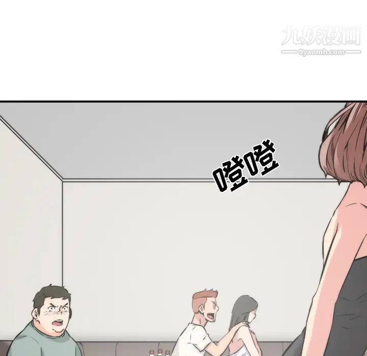 《色花穴》漫画 第31話