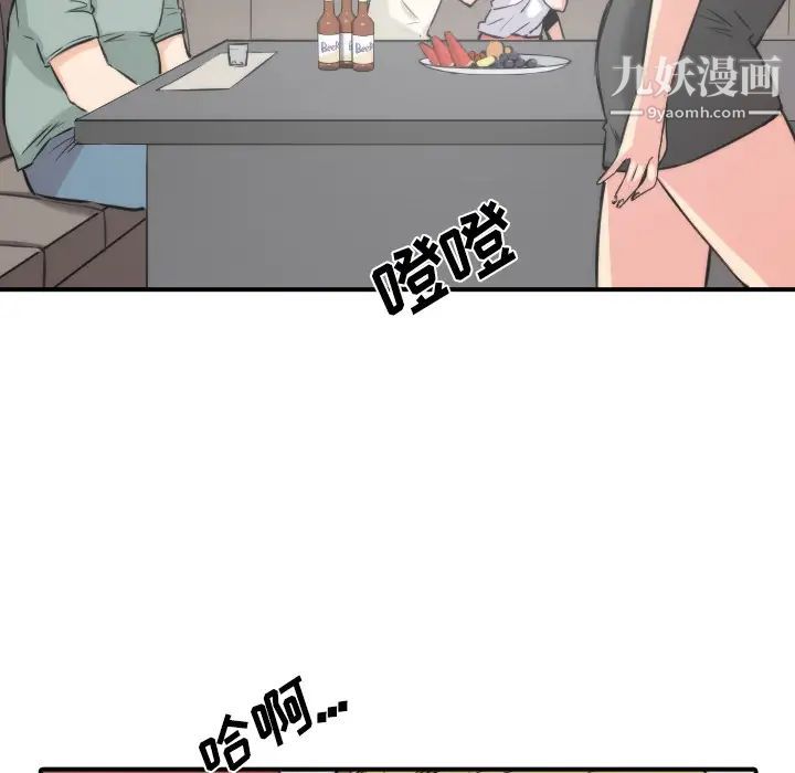 《色花穴》漫画 第31話
