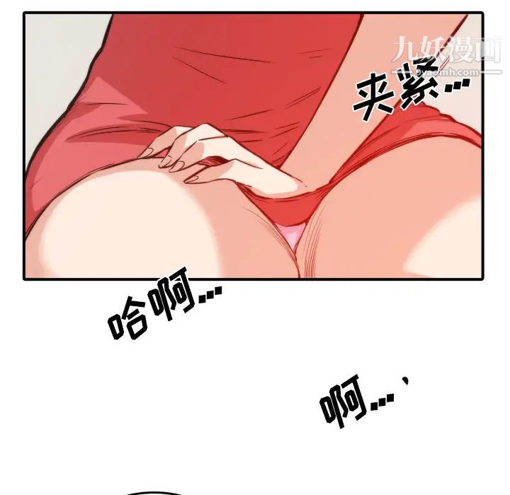 《色花穴》漫画 第31話
