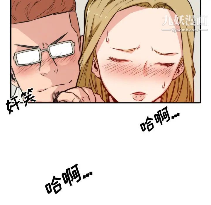 《色花穴》漫画 第31話