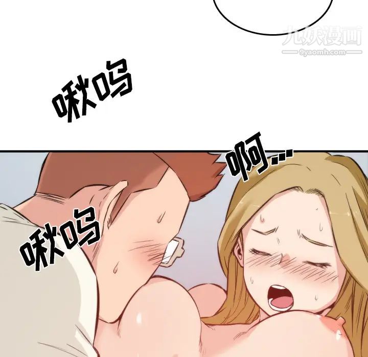 《色花穴》漫画 第31話