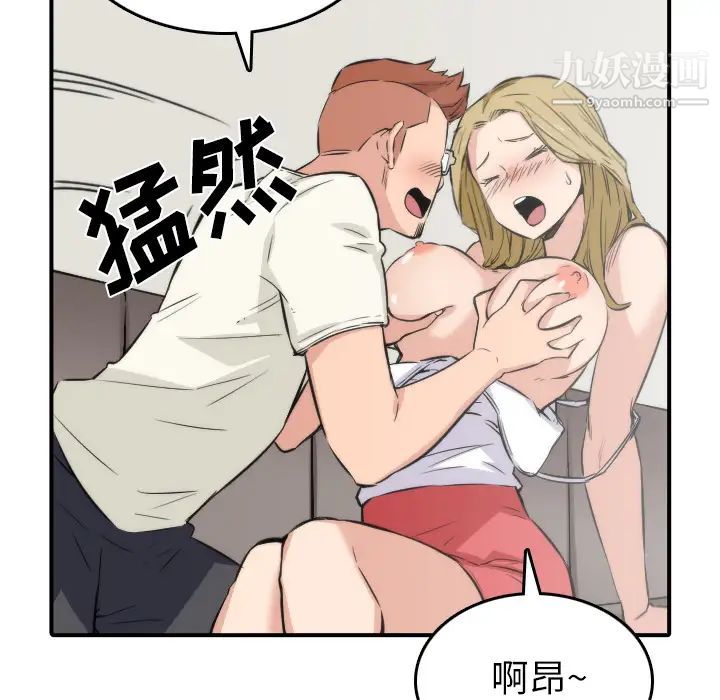 《色花穴》漫画 第31話