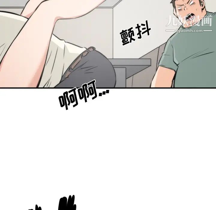 《色花穴》漫画 第31話