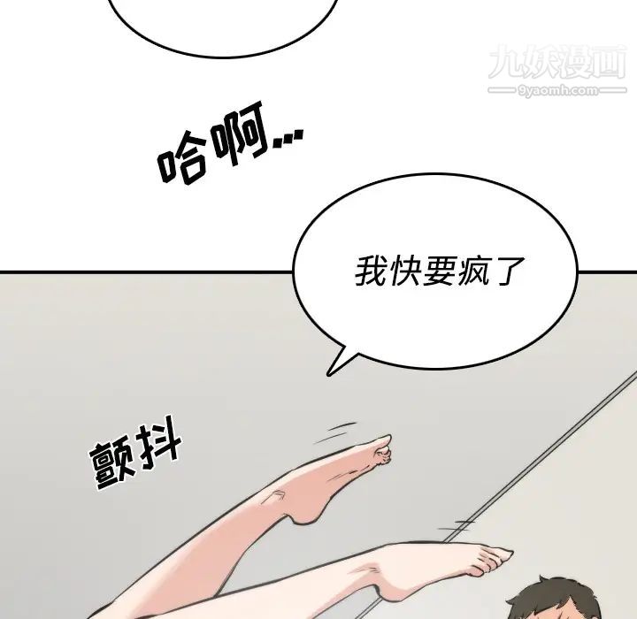 《色花穴》漫画 第31話