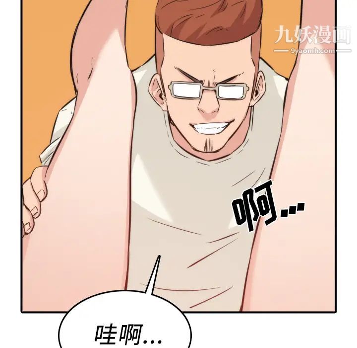 《色花穴》漫画 第31話