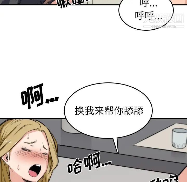 《色花穴》漫画 第31話