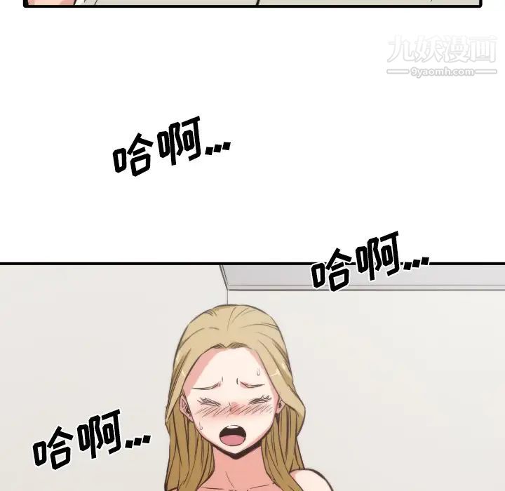 《色花穴》漫画 第31話