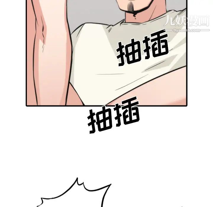 《色花穴》漫画 第31話