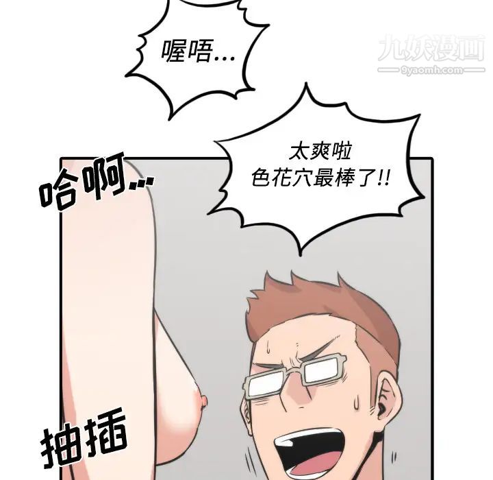 《色花穴》漫画 第31話