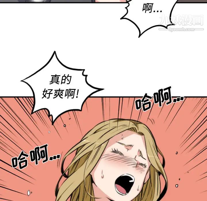 《色花穴》漫画 第31話