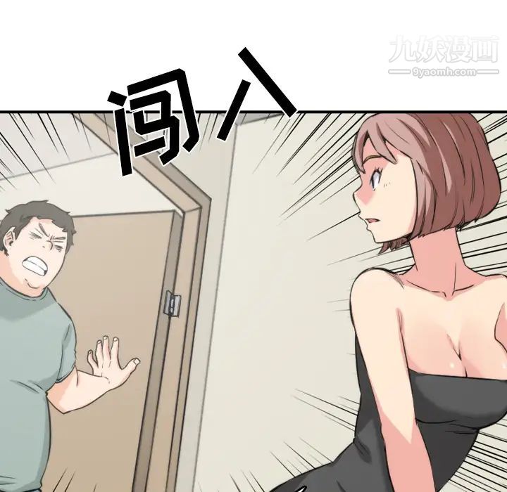 《色花穴》漫画 第31話