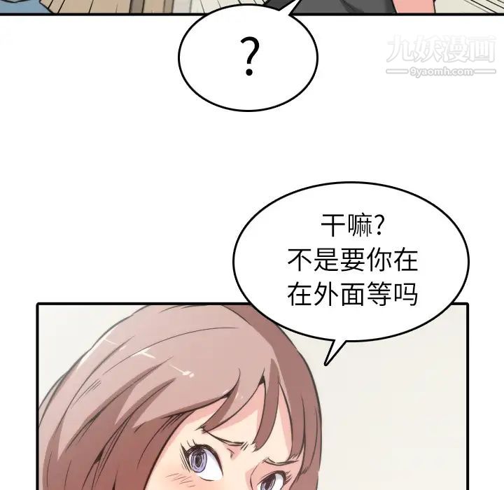 《色花穴》漫画 第31話