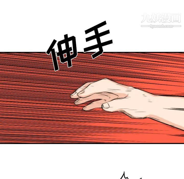 《色花穴》漫画 第31話