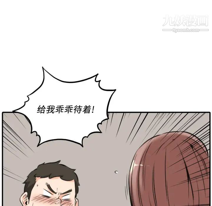 《色花穴》漫画 第31話