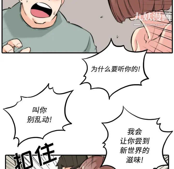 《色花穴》漫画 第31話