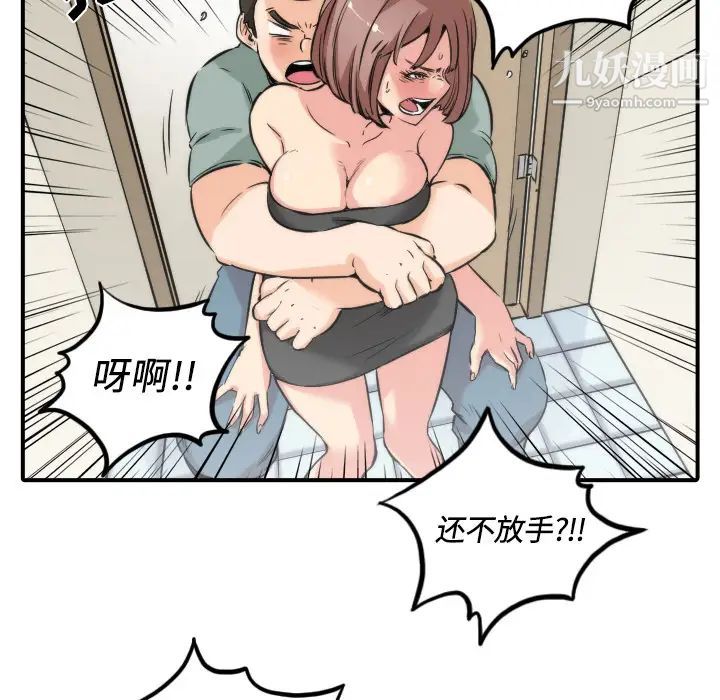 《色花穴》漫画 第31話