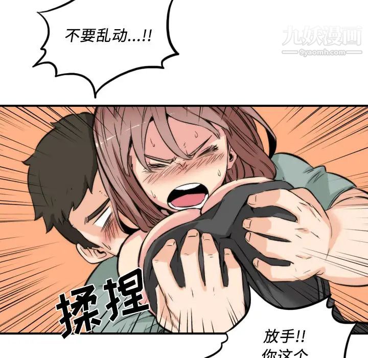 《色花穴》漫画 第31話