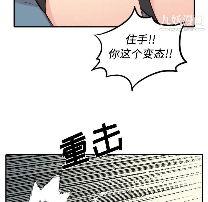 《色花穴》漫画 第31話