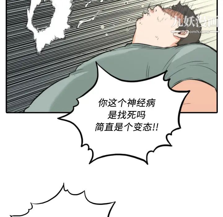《色花穴》漫画 第31話