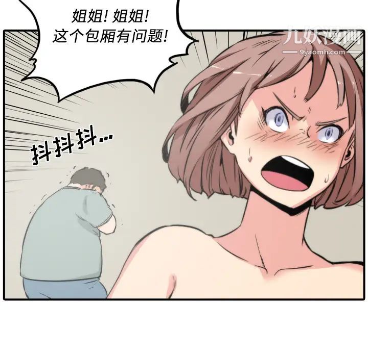 《色花穴》漫画 第31話