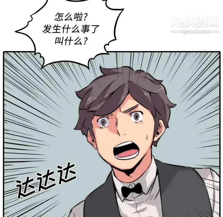 《色花穴》漫画 第31話