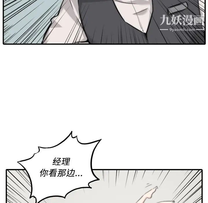 《色花穴》漫画 第31話