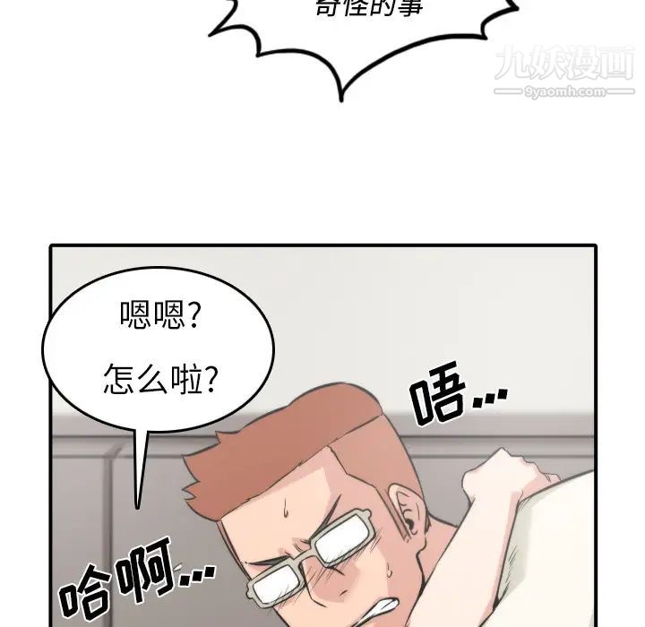 《色花穴》漫画 第31話