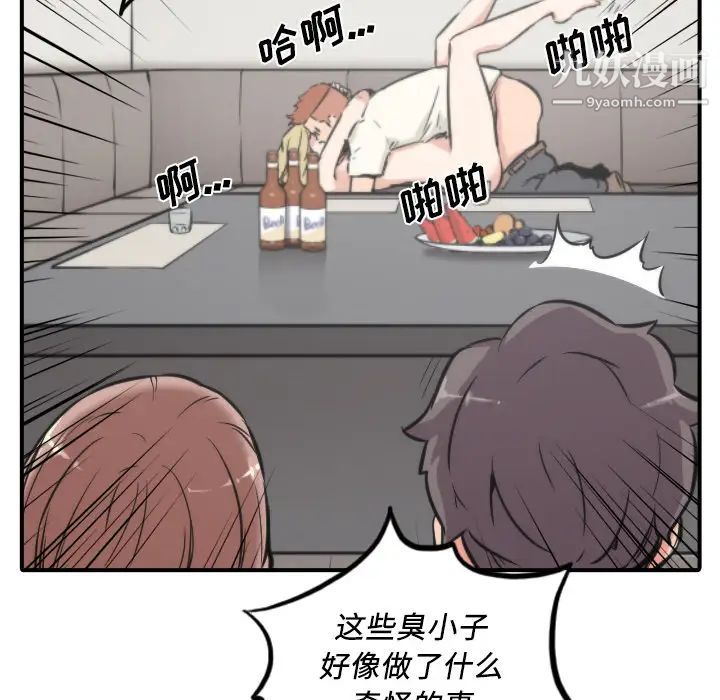 《色花穴》漫画 第31話