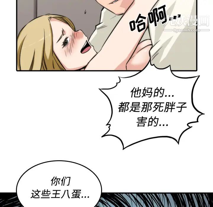 《色花穴》漫画 第31話