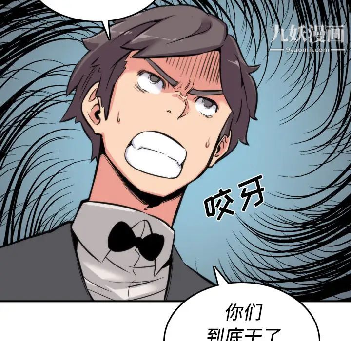 《色花穴》漫画 第31話